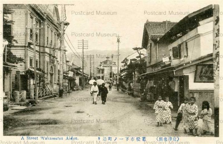 ef560-Shimoichinomachi Wakamatsu Aidzu 若松市下一ノ町通り 会津名所　